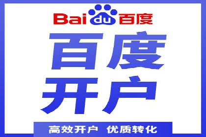 百度信息流广告成功案例：助力企业快速崛起
